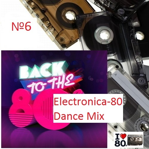 Пластинки 80-х "Electronica-80 Dance Mix"