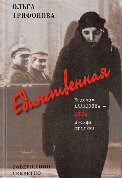 ►▒"Единственная" Ольга Трифонова