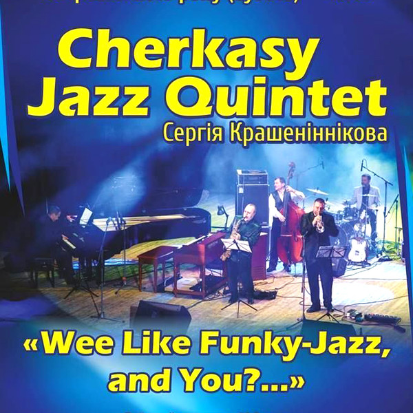 Cherkasy Jazz Quintet